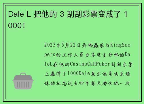 Dale L 把他的 3 刮刮彩票变成了 1000！