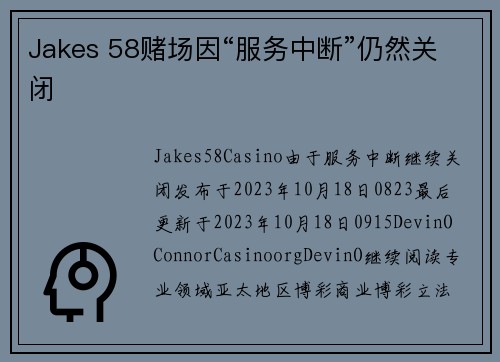 Jakes 58赌场因“服务中断”仍然关闭